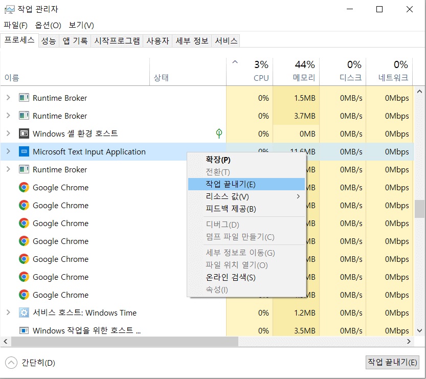 [컴퓨터 사용팁] ㅋㅣㅂㅗㄷㅡ 자모음 분리현상 해결방법